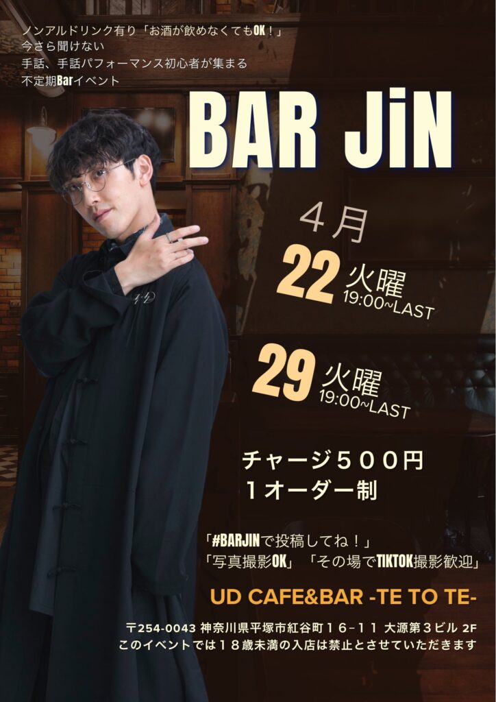 手話カフェで北村仁が1日店長