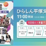 手話とダンスで世界をつなぐUD LIVE 2025