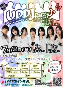 UD DANCERS JAPAN自主開催イベントチラシ